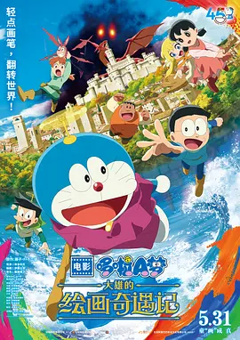 《不能说的夏天》发海报 郭采洁“听夏”文艺清新 2014-08-14 由徐小明监制、王维明执导，徐若瑄、郭采洁、贾静雯、戴立忍等主演的电影《不能说的夏天》近日公布了新款海报，郭采洁头戴耳机静听蝉鸣，一改《小时代》中顾里的女王霸气，回归邻家少女般的清新文艺。