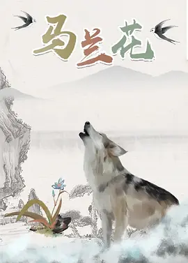 2025年北影节展映了《蜀山：新蜀山剑侠》《地下情》《笑傲江湖》《飞鹰计划》。