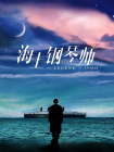在他们看来，《三国的星空第一部》像序幕，到了“赤壁”，将会“应出尽出”，更多大家熟悉和喜爱的英雄人物将轮番登场，点亮那片绚烂的三国历史星空。