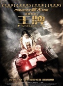 剧集《夜魔侠：重生2》定档2026.3.4 7 老角色新形象！