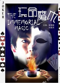 该剧将于 《夜以继日》导演新作曝光 根据村上春树小说改编 2021-01-25 日前，根据村上春树小说改编的同名电影《驾驶我的车》宣布阵容，由西岛秀俊、三浦透子、冈田将生、雾岛丽香出演。