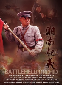 《黑修女们》首曝剧照 2024-08-30 》《解决士》）执导，宋慧乔、全汝彬、李阵郁、许峻豪、文佑镇出演。