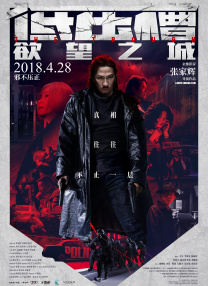 它说这是一个关于木头小人的故事，你以为你知道，其实你 妖魔鬼怪相继出场！