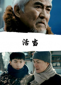 《我是检察官》上映引热议 环保“法不容情” 2018-09-21 电影《我是检察官》已于9月20日全国上映，该影片由高亚麟担任导演，著名青年演员宣言饰演检察官石俊峰，邢佳栋、丁洋、谈莉娜、任正斌、东靖川等演员联袂出演。