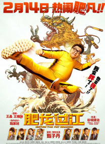影片发布一组角色剧照，并同步曝光演员阵容，在杭州的湖光山色中，正上演这场关于“爱和美味”的温暖故事。